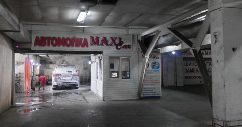 Мойка «Фирменная», «Стандарт» и комплексная мойка автомобиля любой категории в круглосуточной автомойке «MAXI Car» в ТРК «Гагарин-парк».