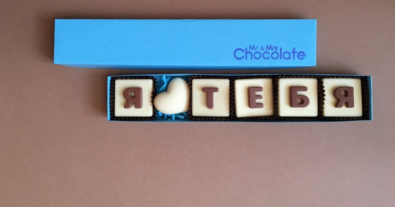 Буквы, цифры и фигурки из натурального бельгийского шоколада от мастерской шоколадных подарков «Mr&Ms Chocolate».