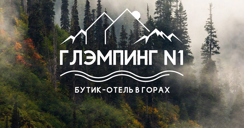 «Глэмпинг N1»: аренда дома с камином и террасой в горах, с баней, мангальной зоной и беседкой, с прокатом квадроциклов, мотоциклов и SUP-серфов.