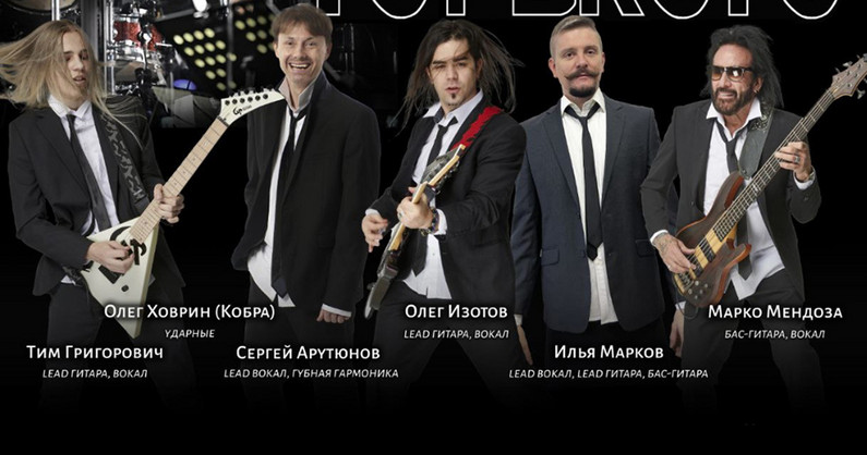 Билеты на концерт группы «Парк Горького» в двореце спорта «Юность».